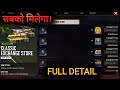 Free Fire Classic Store And Premium Store Event Full Detail