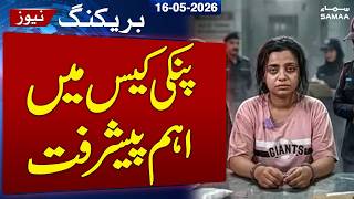 Breaking News | Big Progress in Pinky Case | Claims Torture in Custody | Samaa TV