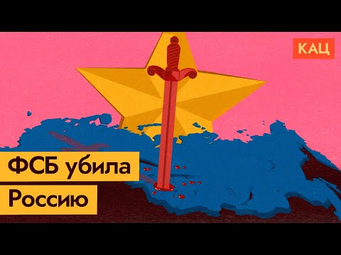 Как спецслужбы втянули Россию в самоубийственную войну (English subtitles) / @Max_Katz