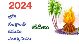 2024 bhogi date/2024 sankranthi date/2024 kanuma date/2024 pongal date/2024 january calendar #pongal