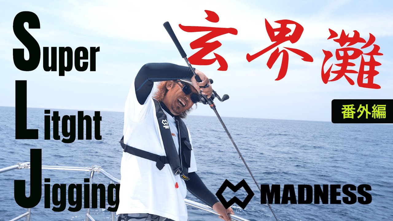 MADNESS JAPAN【公式】 | バス・ソルトフィッシング製品製造販売のマド