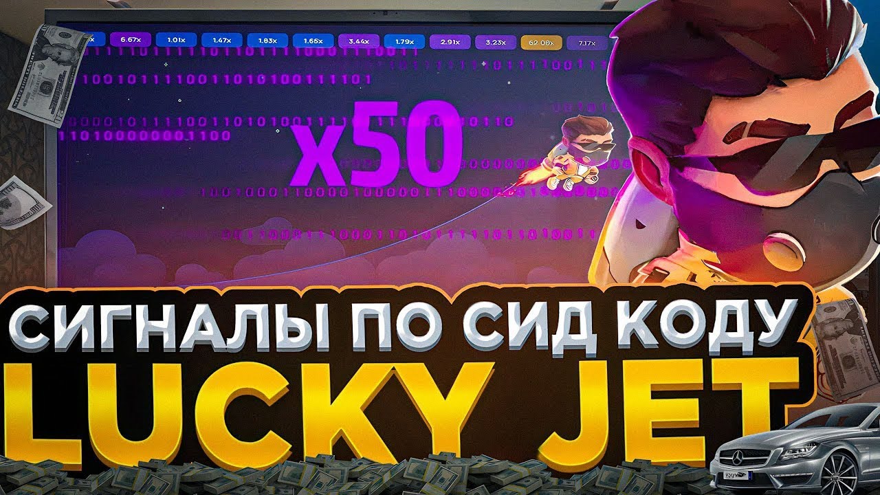 Signal 1win lucky jet. Лаки Джет бот. Сигналы лаки Джет. Лакиддет синналы. Lucky Jet Pumch бот.