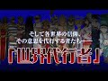 『東京放課後サモナーズ』第２部PV＆テーマソング「無敵のDays of Lives」