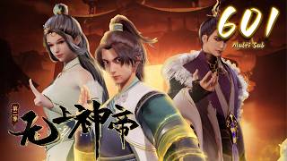 🔔超前首发【无上神帝】第601集 蓝光1080p丨Supreme God Emperor #玄幻 #爱看动漫