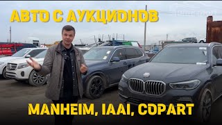 Битые или целые авто с аукционов Америки, что выгодней? Чего стоит остерегаться?