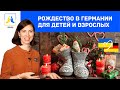 🎄🎁 Не пропустите начало рождественского сезона в Германии ✔️