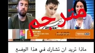 لقاء مراد دالكليش بخصوص انفصاله عن هاندا أرتشيل مترجم