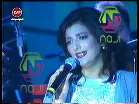 اصالة تغني ام كلثوم انت عمري