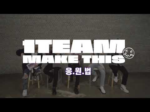 1TEAM(원팀) - 