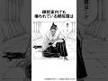 みんな大好き禪院扇の雑学 #呪術廻戦 #アニメ #漫画 #雑学