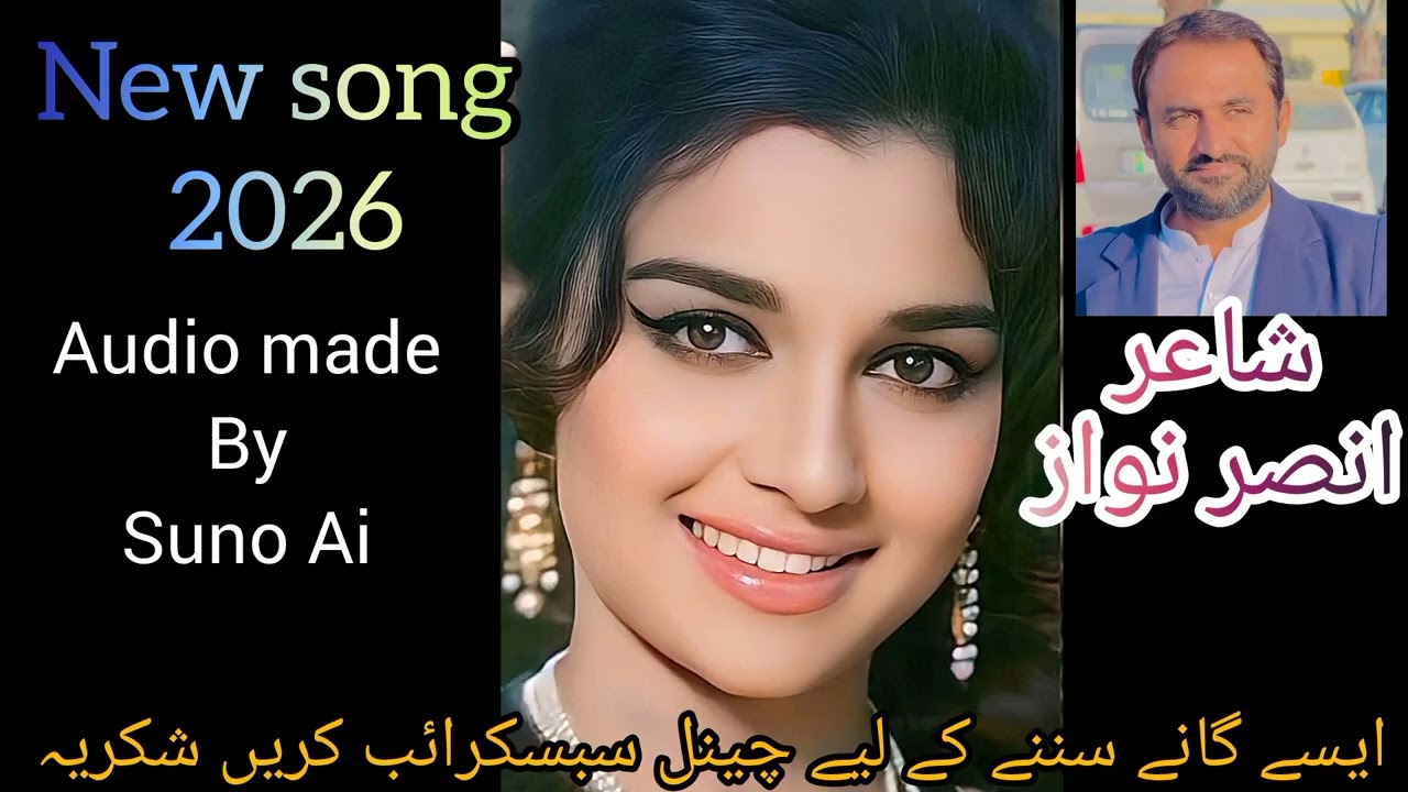 New song|haan men tera dewana hoon|Old is Gold feelings|Ansar Songs|Suno Ai 
