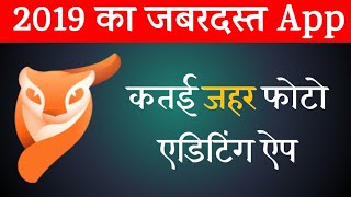 How To Use Pixaloop App Best Android App 2019 || Photo Editing App screenshot 1