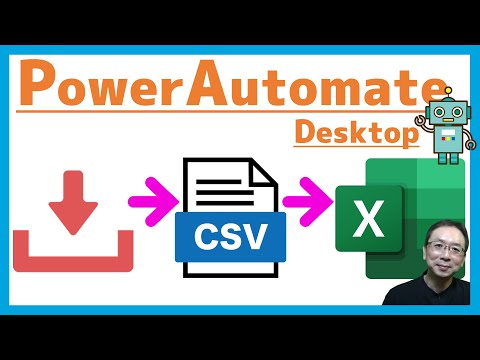 【Excel自動化】今日からあなたもデータ魔法使い！ダウンロードしたCSVからExcelへ変換する無料RPA🤖究極テクニックを大公開✨無料PowerAutomateForDesktop🤖PAD