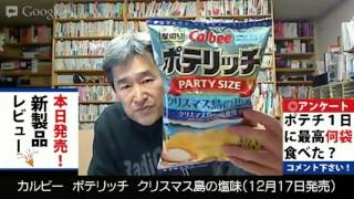 今年もサンタさんはやってくる！ラジオヤジのクリスマス・ライブ！