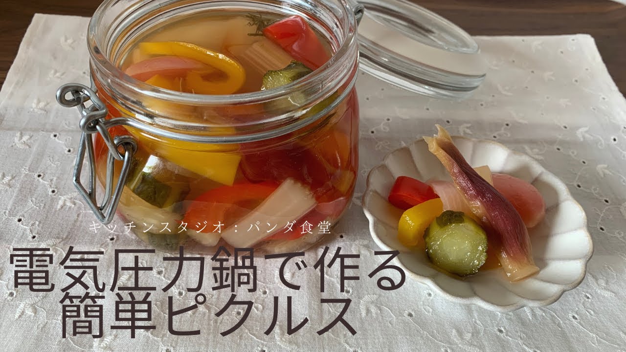 電気圧力鍋を使って８年目 日々の暮らしが劇的に楽になる 電気圧力鍋の選び方と特徴を解説 パンダ食堂 ノガワアヤ Note