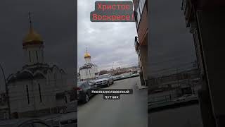 Наш пасхальный крестный ход. Царский град Новониколаевск.