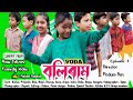 Voda baliram  new adivasi short film  2022 present by d k  creation present 