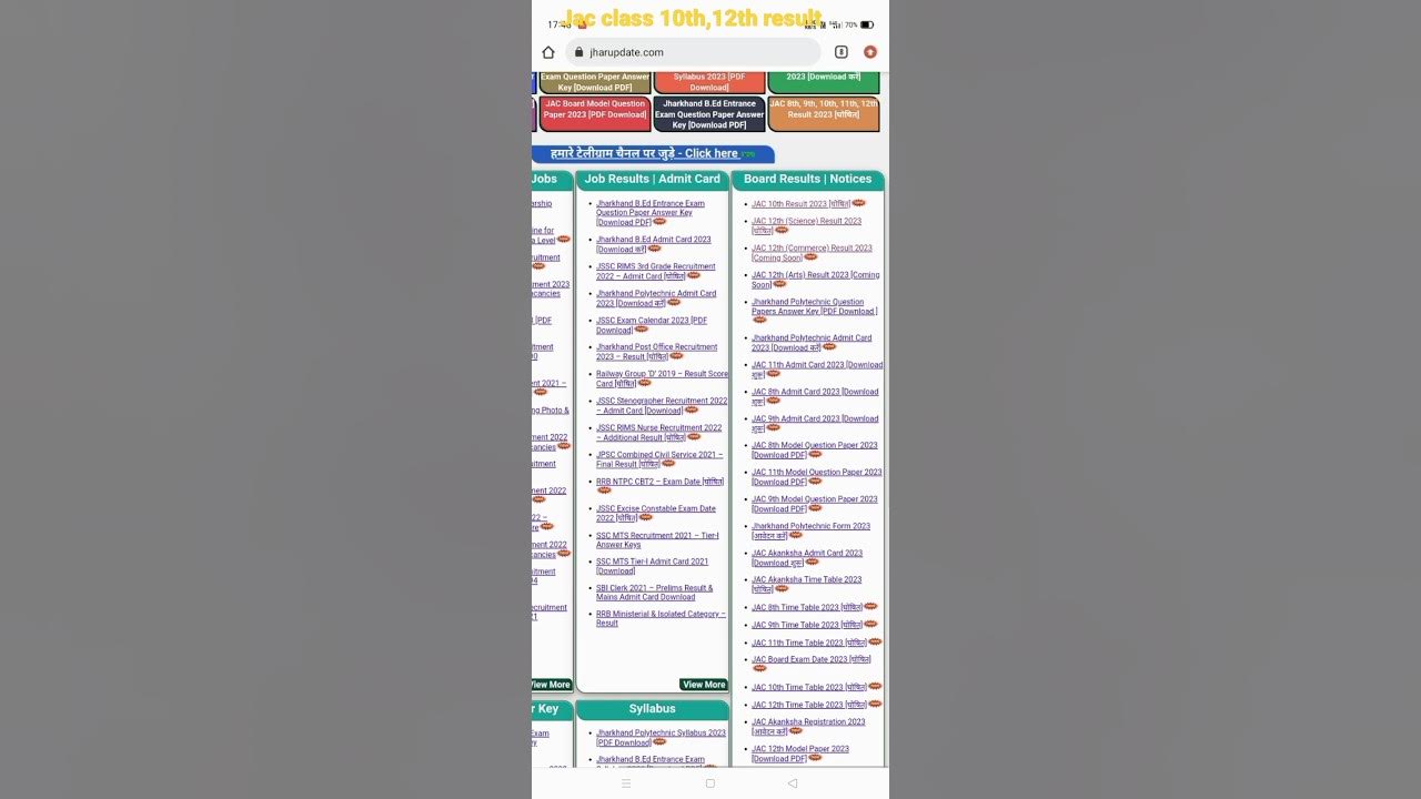 Jac board class 10th 12th result kaise check kare jac class 10th 12th