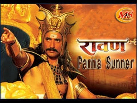 Raavan   Pama Sunar  Latest Punjabi Song 2017  MS Records