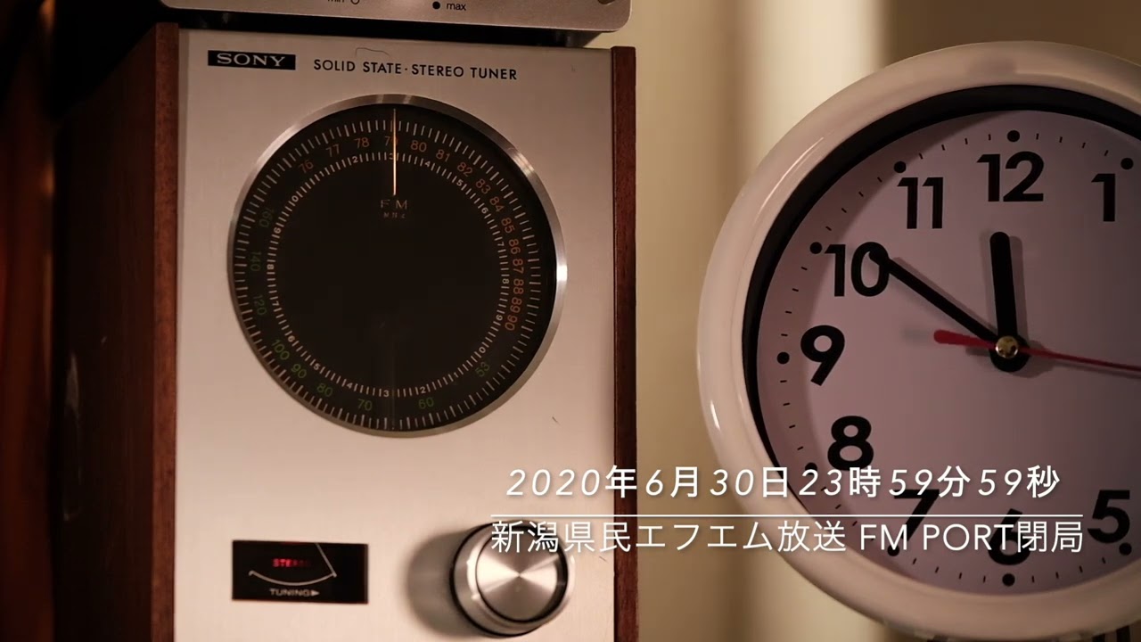 再投稿 高音質 FM PORT 新潟県民エフエム放送 閉局のアナウンス 停波