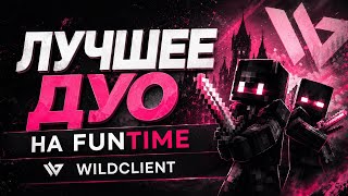 Лучшее дуо на Funtime | Wild Client gheshka