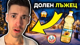 видео: ИСТИНАТА ЗА КРАЛСКИ 2.0 картинка: ИСТИНАТА ЗА КРАЛСКИ 2.0