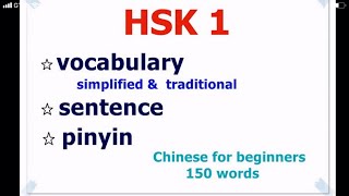 Chinese HSK1 Vocabulary&Sentences  ( part 5/10) - Lingly Diar by Lingly Diar 5,979 views 5 years ago 3 minutes, 47 seconds