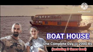 Boat house allepey/ Cheapest price / boat house day / fun time wit family / ಕನ್ನಡಿಗರು/ kerala