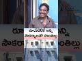 ₹500 చెల్లిస్తే చాలు… సొంతింటి కల నిజం! | Samarlakota Beneficiary @APTIDCO-PMAYU
