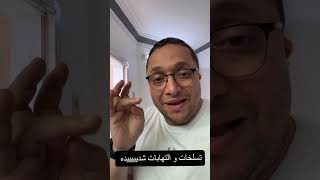 اسباب تسلخات منطقه الحفاضه و طرق علاجها