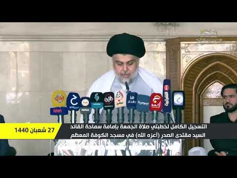 شاهد ميزان الثواب والعقاب الالهي في فكر القائد السيد مقتدى الصدر أعزه الله