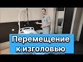 Перемещение пациента к изголовью кровати
