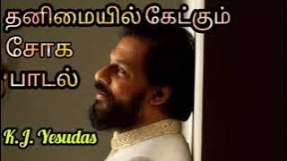 வண்ண நிலவே வைகை நதியே -  பாடாத தேனீக்கள் - K.J.Yesudas song Isai Ilayaraja/ vanna nilave vaigai song