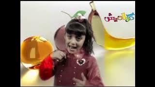 كل صباح كراميش معكوس