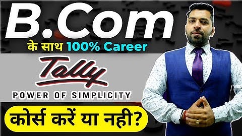 B.Com के साथ Tally कोर्स करें या नही, B.com ke sath 100% Career ese banega