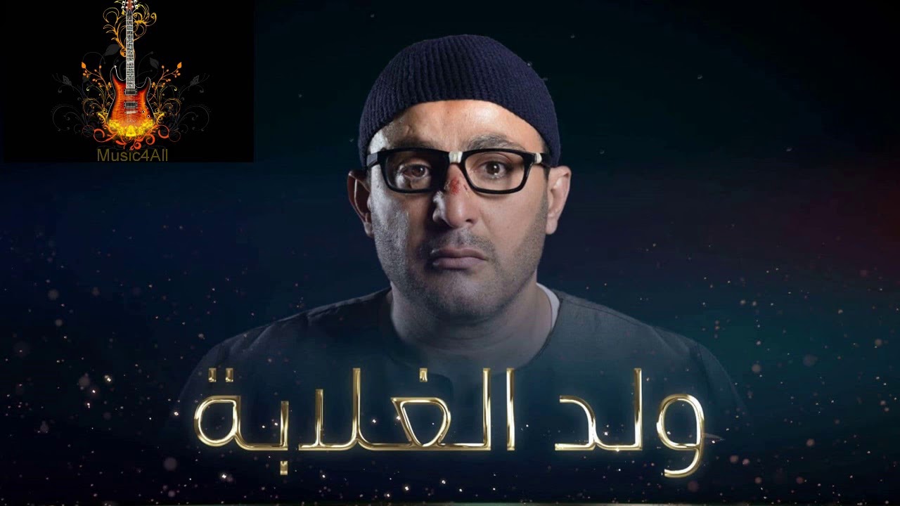 موسيقى حزينة 4 فى قمة الجمال من مسلسل ولد الغلابة عادل حقى By