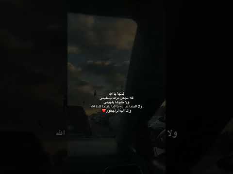 فانية يا الله راحة نفسية قرآن Quran اكسبلور