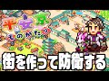 京を作って街を防衛するゲーム 平安京ものがたり 京を作って街を防衛するゲーム 平安京ものがたり