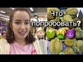 Еда на Тайване. Супермаркет Carrefour Taiwan