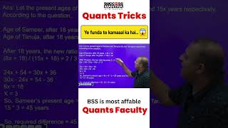 Quantitative Aptitude Ratio Question | Find the Age Trick & Short Method Explained Step by Step