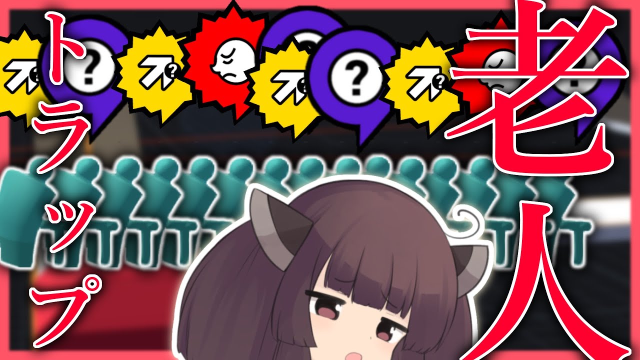 【東北きりたん】老人トラップが完成してしまいました......【#03 STATIONflow】