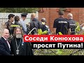 Мне пожаловались соседи Фёдора Конюхова! "Бомба" на участке I Народный репортёр