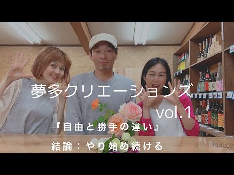 自由勝手