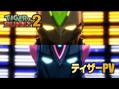 タイバニ2期「きたぞ、プレイスメント発表だ！」54社＼宣／スポンサーは？まさかだらけの…最多８社は見切…ヒーロー＆ロゴ掲載企業まとめ。TIGER & BUNNY最新情報 2022年3月12日