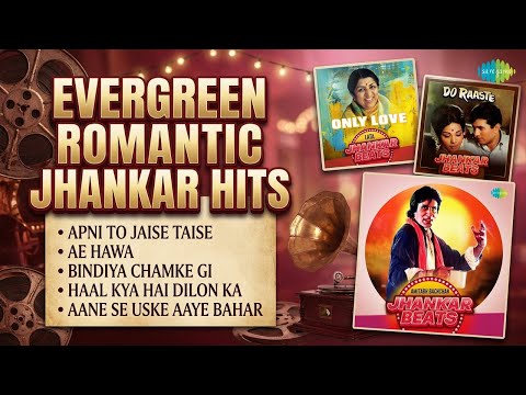 सुनहरे दौर के रोमांटिक झंकार गाने | Kishore Kumar Songs | Apni To Jaise Taise | Ae Hawa
