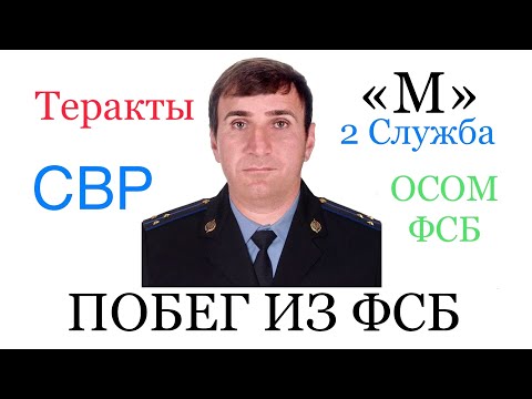 Video: Biografia di Sergei Osechkin