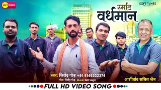 #videos Jitendera God I Smart Vardhaman I Sachit Jain I Vardhaman PVT. LTD Ludhiana I Soft Tunes screenshot 2