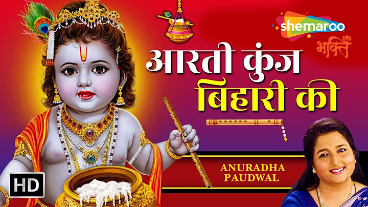 Aarti Kunj Bihari Ki | Anuradha Paudwal | Shri Krishna Aarti Lyrical | Shemaroo Bhakti