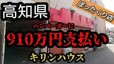 高知の暴力団事務所を行く Mp3 高知の暴力団事務所を行く Mp3