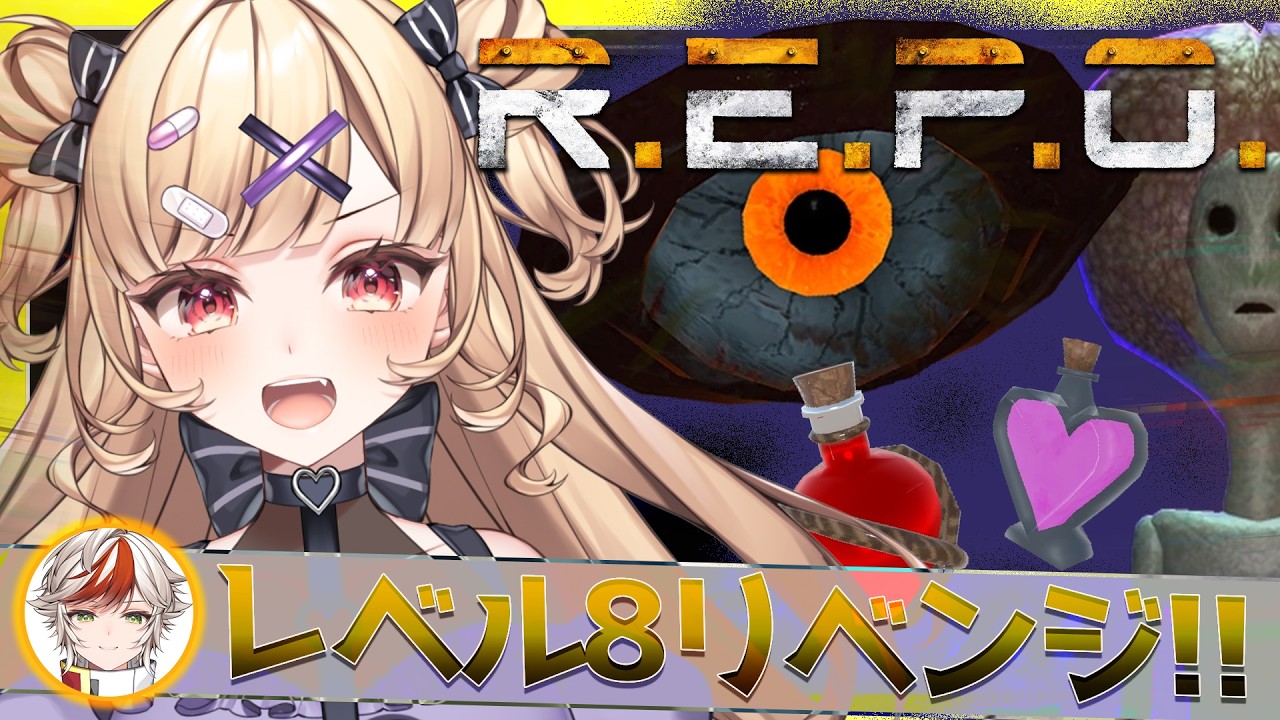 【R.E.P.O. #5】出会った敵を蹴散らせる武器が欲しい。とりあえずソードを持って探索開始だ！𓆩💜𓆪 アオイ君と廃墟でお宝さがし💰【#恋宮家】